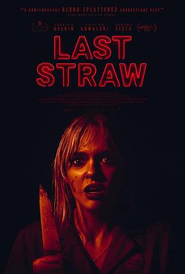 爱情电影网《最后一根稻草 Last Straw》免费在线观看