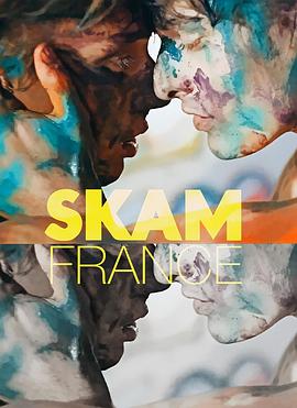 爱情电影网《羞耻 法国版 第三季 Skam France Season 3》免费在线观看