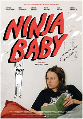 爱情电影网《忍者宝宝 Ninjababy》免费在线观看