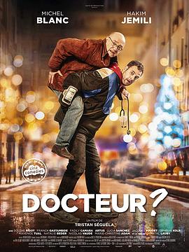 爱情电影网《医生在么？ Docteur?》免费在线观看