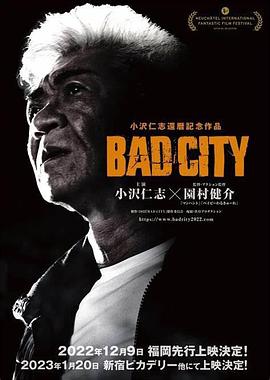 爱情电影网《罪恶围城 BAD CITY》免费在线观看