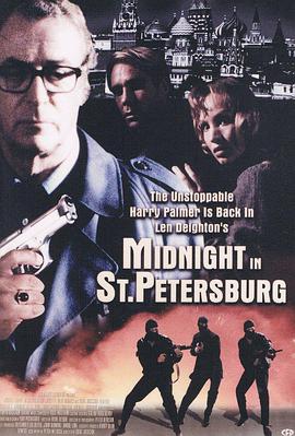 爱情电影网《特工风云 Midnight in Saint Petersburg》免费在线观看