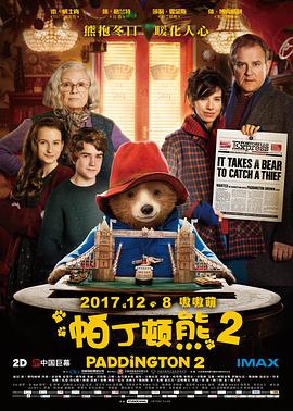 爱情电影网《帕丁顿熊2 Paddington 2》免费在线观看