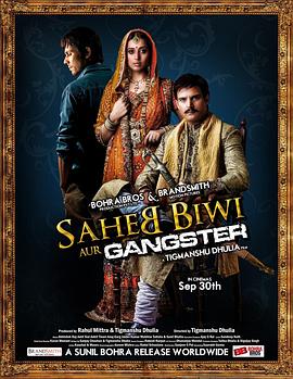 爱情电影网《迷宫下的罪案 Saheb Biwi Aur Gangster》免费在线观看