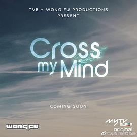 爱情电影网《Cross My Mind》免费在线观看