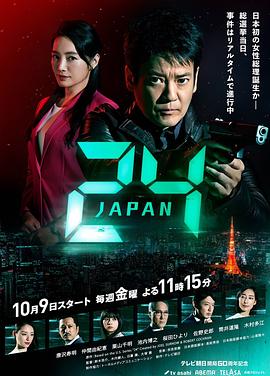 爱情电影网《24小时日本 24 Japan》免费在线观看