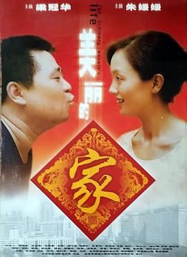 爱情电影网《美丽的家》免费在线观看