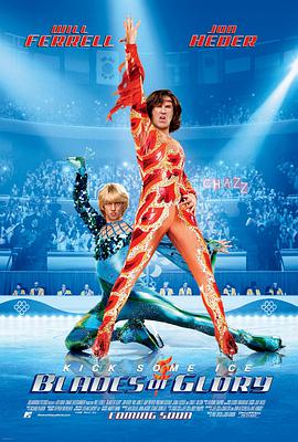 爱情电影网《冰刀双人组 Blades of Glory》免费在线观看