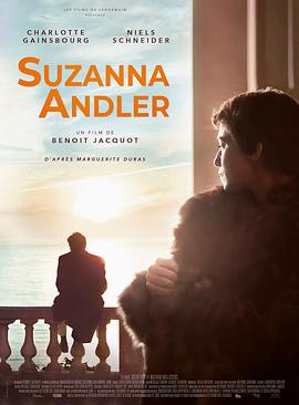 爱情电影网《苏珊娜·安德勒 Suzanna Andler》免费在线观看