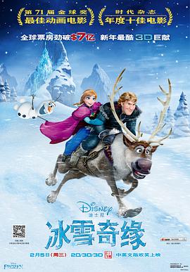 爱情电影网《冰雪奇缘 Frozen》免费在线观看