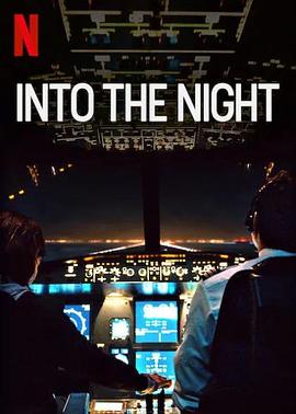 爱情电影网《绝夜逢生 第二季 Into the Night Season 2》免费在线观看