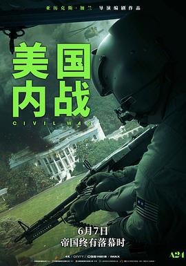 爱情电影网《美国内战 Civil War》免费在线观看