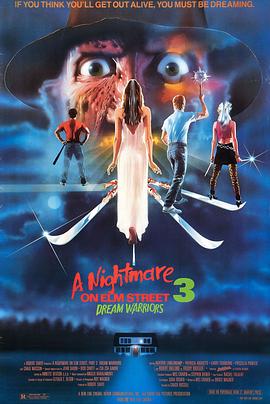 爱情电影网《猛鬼街3 A Nightmare on Elm Street 3: Dream Warriors》免费在线观看