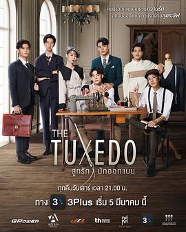 电视剧《裁定终身 THETUXEDOสูทรักนักออกแบบ》4k在线免费观看