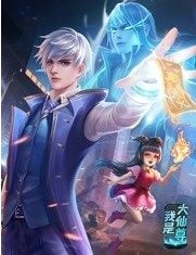 可可视频《我是大仙尊 动态漫画》免费在线观看