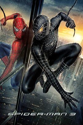 爱情电影网《蜘蛛侠3 Spider-Man 3》免费在线观看