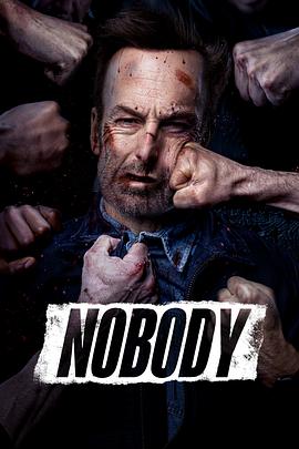 爱情电影网《小人物 Nobody》免费在线观看