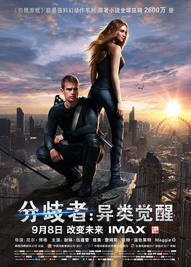 爱情电影网《分歧者：异类觉醒 Divergent》免费在线观看