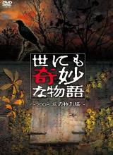 爱情电影网《世界奇妙物语 2022夏季特别篇》免费在线观看