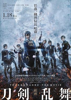 爱情电影网《刀剑乱舞 电影版 映画刀剣乱舞》免费在线观看