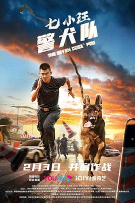 爱情电影网《七小汪警犬队》免费在线观看