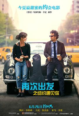 爱情电影网《再次出发之纽约遇见你 Begin Again》免费在线观看