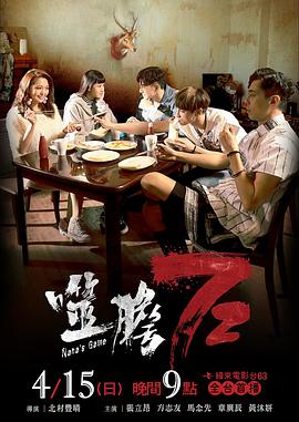 爱情电影网《噬胆72》免费在线观看