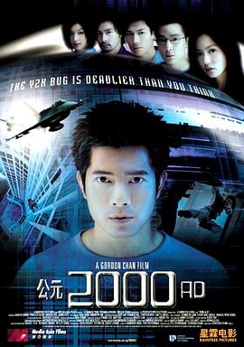 爱情电影网《公元2000AD粤语》免费在线观看