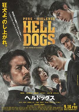 电影《地狱犬》1080p在线免费观看