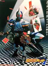 爱情电影网《假面骑士剑 仮面ライダー剣》免费在线观看