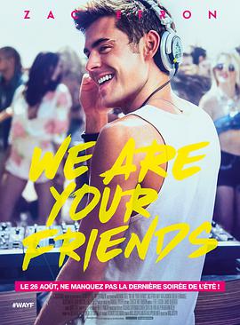 爱情电影网《我们是你的朋友 We Are Your Friends》免费在线观看