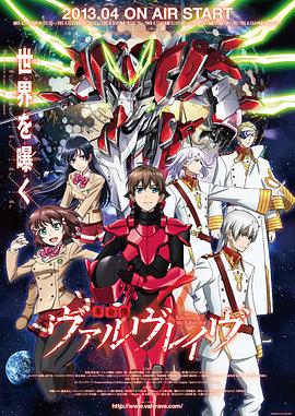 爱情电影网《革命机Valvrave》免费在线观看