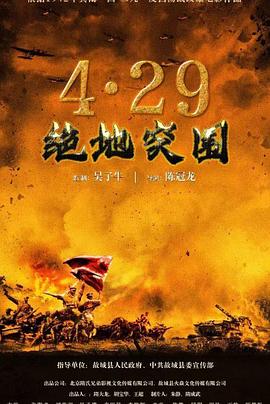 爱情电影网《浴血突围1942》免费在线观看