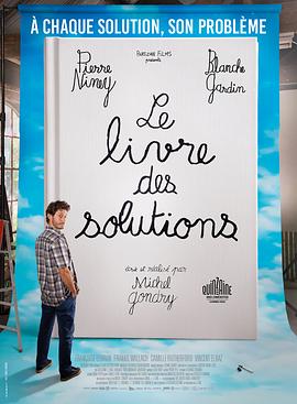 爱情电影网《方法之书 Le Livre des solutions》免费在线观看