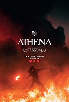 爱情电影网《雅典娜 Athena》免费在线观看