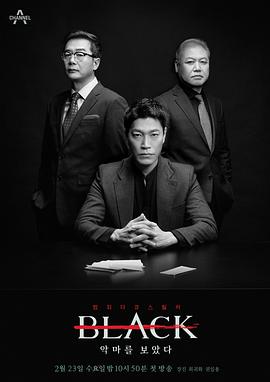 爱情电影网《Black：看见恶魔》免费在线观看