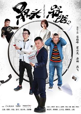 爱情电影网《槑头槑脑2》免费在线观看