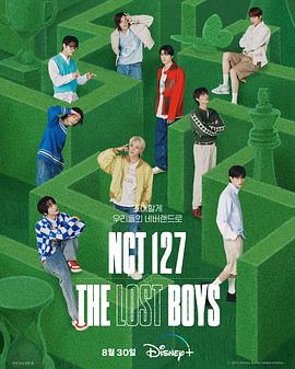 爱情电影网《NCT 127: The Lost Boys》免费在线观看