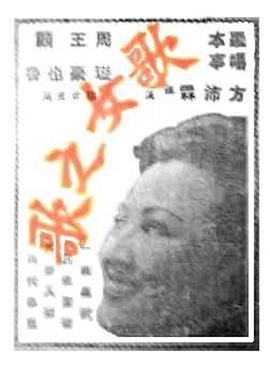 爱情电影网《歌女之歌》免费在线观看