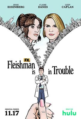 电视剧《弗莱斯曼有麻烦了 Fleishman Is in Trouble》4k免费在线观看