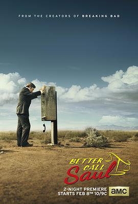 爱情电影网《风骚律师 第一季 Better Call Saul Season 1》免费在线观看