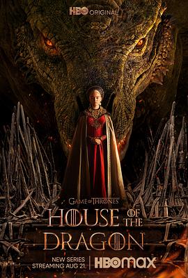 电视剧《龙之家族 第一季 House of the Dragon Season 1》完整版在线免费观看