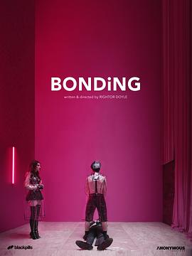 爱情电影网《绑定 第一季 Bonding Season 1》免费在线观看