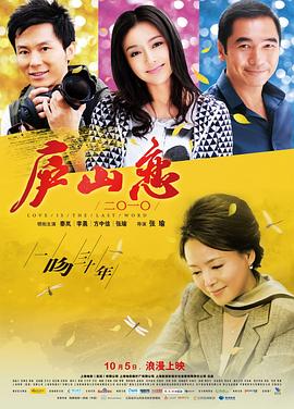 爱情电影网《庐山恋2010》免费在线观看