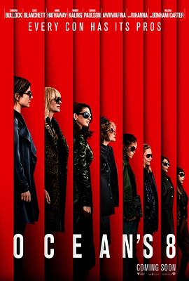 爱情电影网《瞒天过海：美人计 Ocean's Eight》免费在线观看