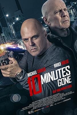 爱情电影网《失忆十分钟 10 Minutes Gone》免费在线观看