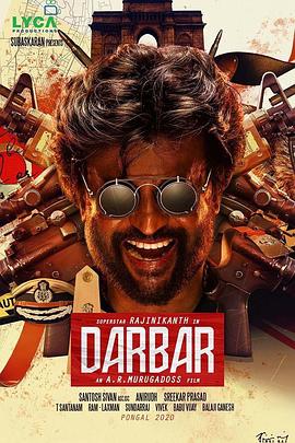 爱情电影网《正义公堂 Darbar》免费在线观看