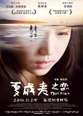 51cg1《夏威夷之恋 The Pali Road》免费在线观看