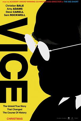 爱情电影网《副总统 Vice》免费在线观看