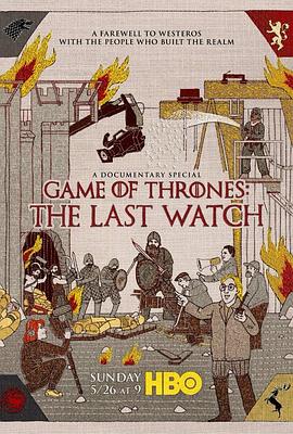 爱情电影网《权力的游戏：最后的守夜人 Game of Thrones: The Last Watch》免费在线观看